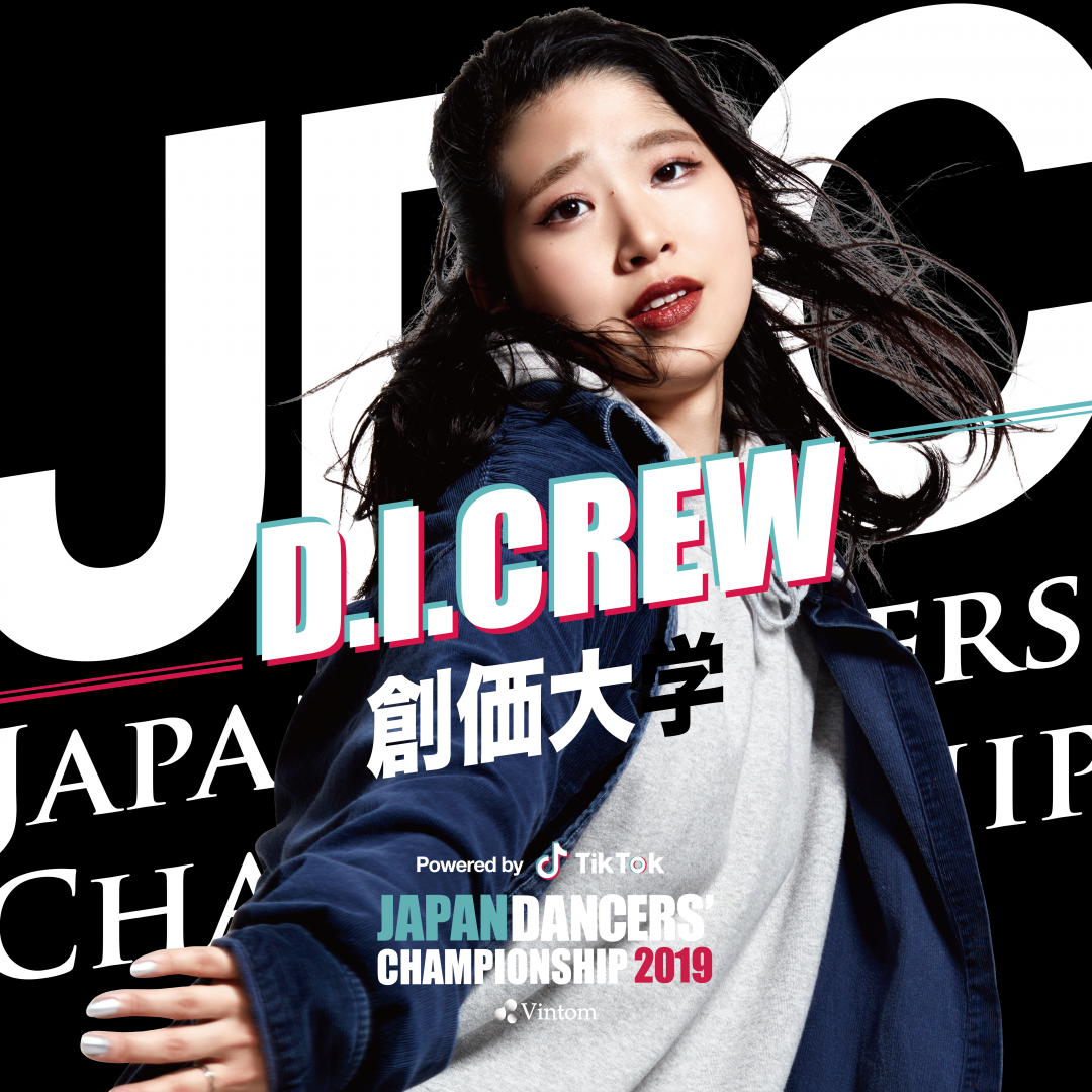 s_D.I.CREW_åµä¾¡å¤§å­¦_é»